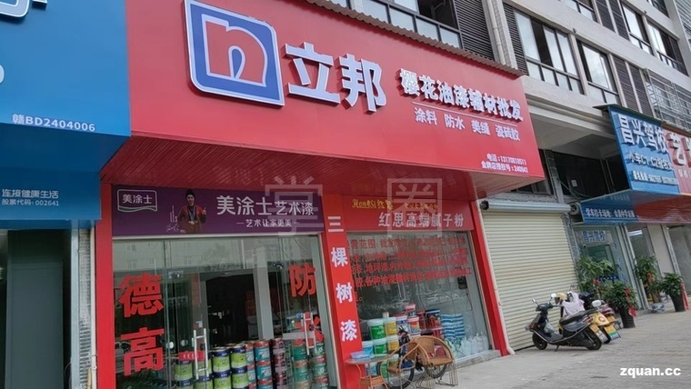装修辅材批发