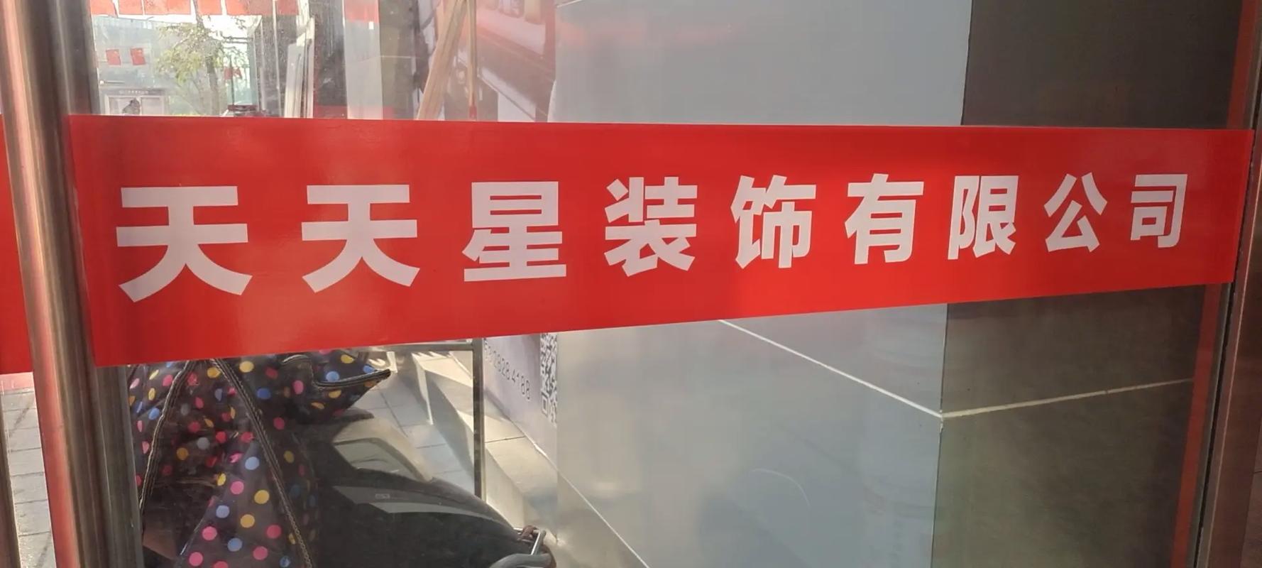 雨本建材